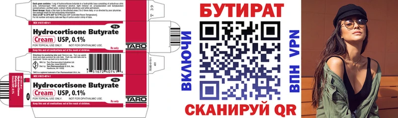 Бутират жидкий экстази Тюкалинск