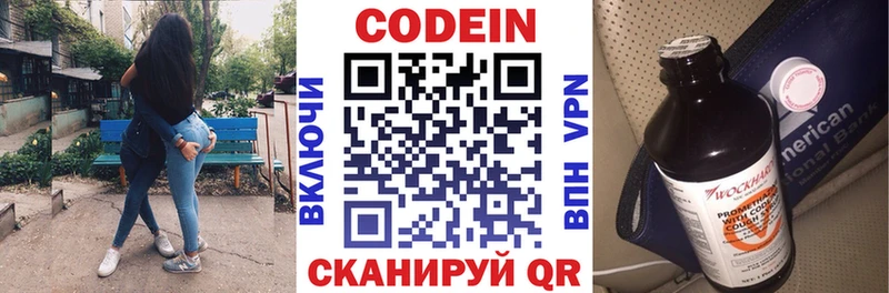 Кодеиновый сироп Lean напиток Lean (лин)  Тюкалинск 