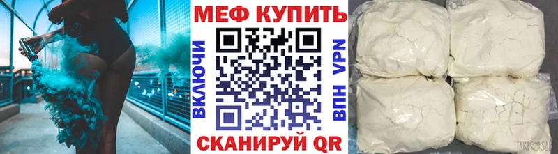 Мефедрон мука  где можно купить наркотик  Тюкалинск 