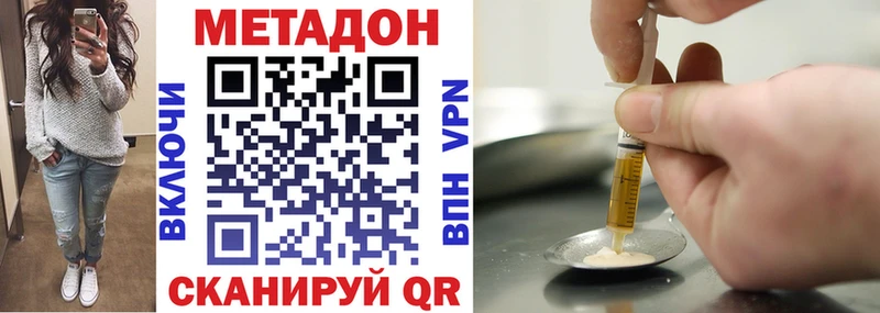 МЕТАДОН methadone  Тюкалинск 